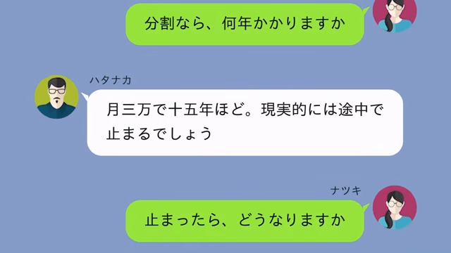 婚約者「元カノと同居する！嫌なら婚約破棄な（笑）」私「はーい」⇒お望み通り【婚約破棄】した結果＃8