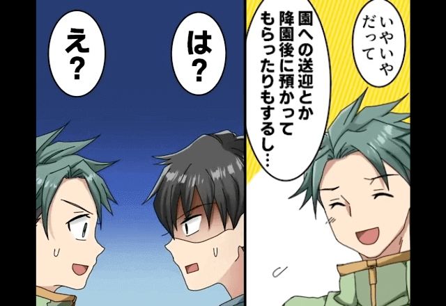 義兄「娘を預かってくれてありがとう！」私「は…？何のこと？」直後⇒義兄の【予想外の返答】に「…へ？」