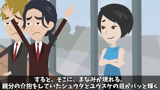 同窓会に電車で行くと…高級車を自慢するエリート同級生に馬鹿にされたので、真実を伝えた結果＃27