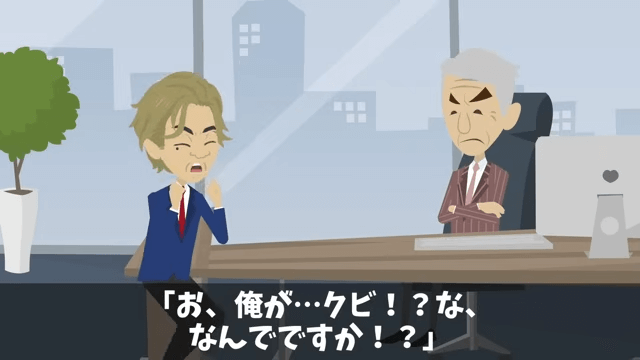 食堂のおばちゃんを見下した部長の末路＃42