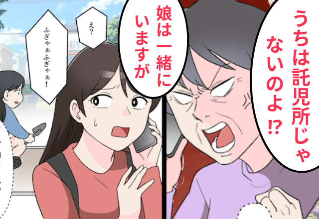 義母「ウチは託児所じゃない‼」嫁「娘は私と一緒にいますが」直後⇒真実に気づいた義母が青ざめたワケ