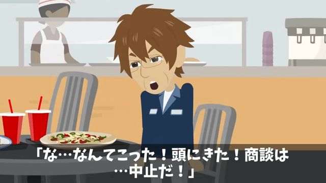 俺に“ジュースをかけた”社員「下請けは食堂使うな」直後⇒俺「取引先ですが？」社員「え？」＃10