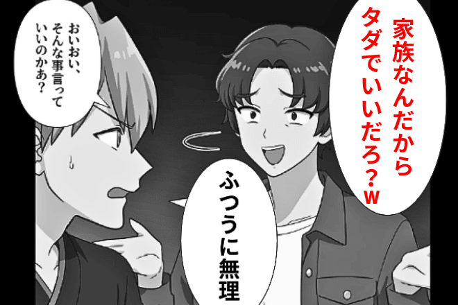 経営する店で…義兄「家族なんだからタダにしろ（笑）」しかし数時間後⇒私「お会計11万円です」義兄「は？」