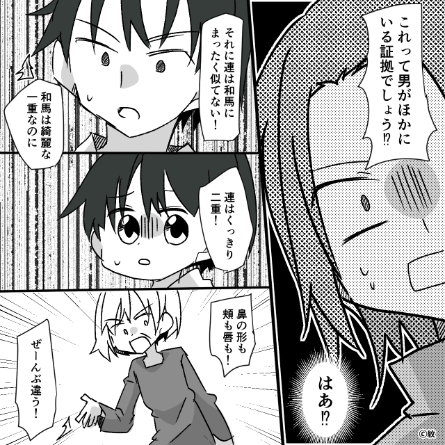 「一重の息子から二重の孫は生まれない」託卵を疑う義母の末路＃2