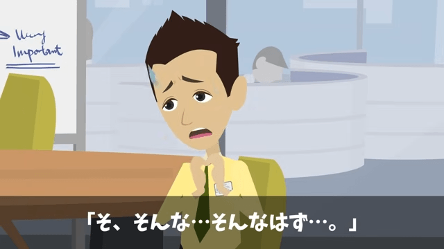 部下「無能上司は金輪際喋るな（笑）」俺「はーい」後日⇒商談でも無視した結果（笑）＃39