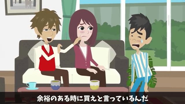 無断で新築を売った義姉夫婦「2000万円で売れたから全額貰うね（笑）」私「家持ってないけど？」事実を伝えた結果＃13