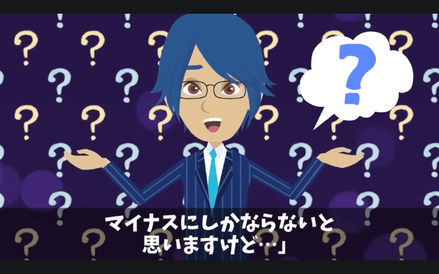 社員旅行で…“派遣”を見下す上司「宿泊は社員限定でーす（笑）無能は帰れ！」⇒お望み通り帰宅した結果＃27
