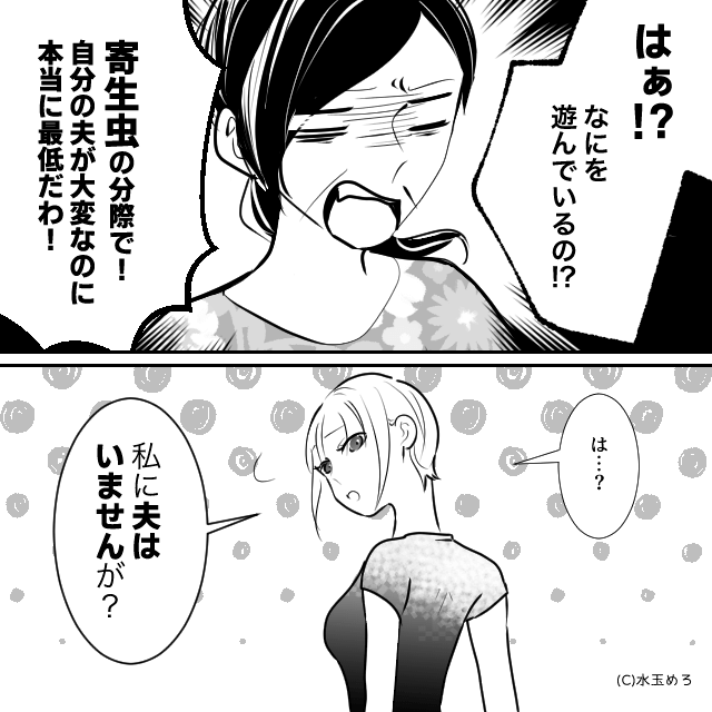 「同居しないなら離婚しろって…」義母に逆らえない夫の話＃6