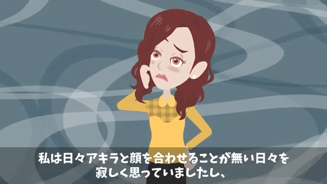 介護が必要な義母を置いて離婚した夫の末路＃7