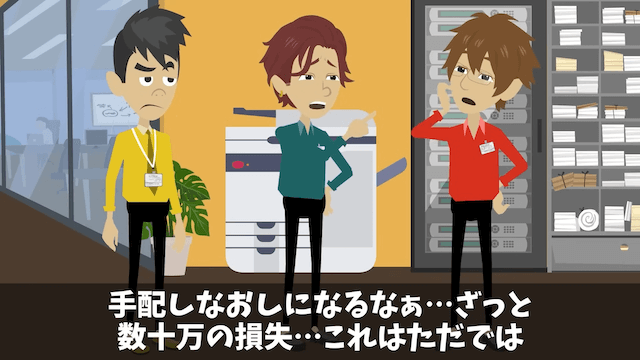 元同僚「200名の社員旅行キャンセルで！」「お前を除いた199名宿泊中だけど...」⇒勘違いしていた元同僚の末路＃6