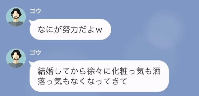 亭主関白を気取る夫「さっさと家を出ていけ！」→ 嫁「喜んで出ていきます！」と離婚を快諾した結果＃5