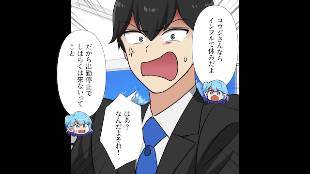 成績最下位の社員が自分より下を見つけて調子に乗った結果＃4