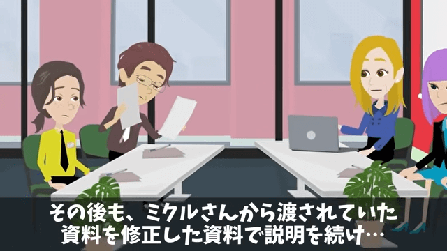 私を見下す新入社員「おばさんきつい（笑）」⇒「ここ誰の会社か知らないの？」＃21