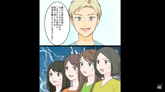 陰口をたたくボスママに正体を明かした結果＃10