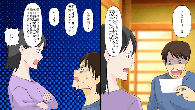 夫「離婚してくれ、オバサン過ぎてキツい」→速攻で離婚届を出した結果＃5