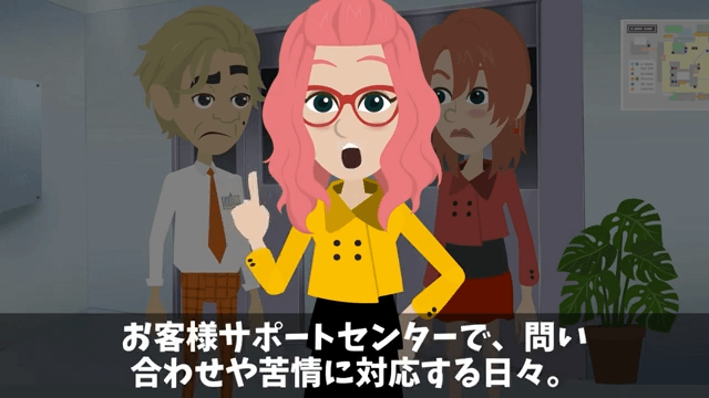 同僚「お前は仕事できないので案件もらいまーす（笑）」私「はーい」だが後日⇒勘違いしていた同僚「へ？」＃44