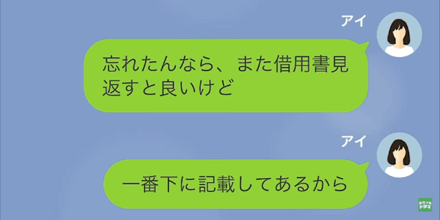 【LINE】父が救急搬送された結果＃19