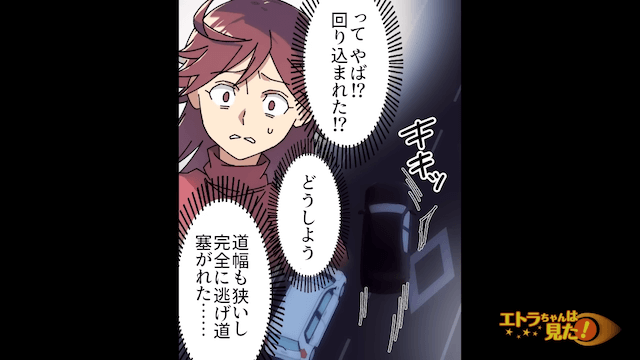 突然警察を名乗る私服男に車をとめられ「降りろ」と言われた話＃3