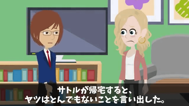 介護が終わった途端に嫁を捨てた夫＃24