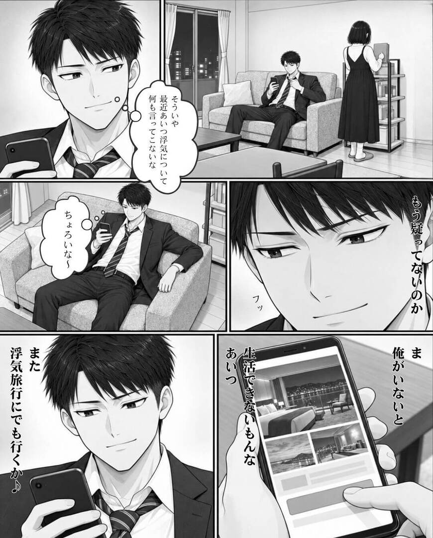 妊娠中に夫の浮気が発覚！？残業も出張も全部ウソ⇒妻が黙って動いた結果…＃8