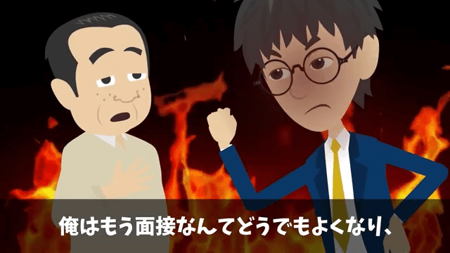 面接官「時間の無駄だから帰っていいよ」俺「わかりました」⇒圧迫面接されたのでクビにした結果＃53