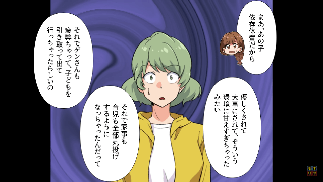 金持ちと結婚して態度が急変した親友の末路＃7