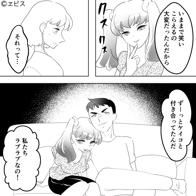 「遺産も夫も私がもらうね」姉のものを奪った妹の末路＃3