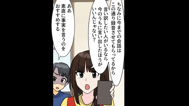 義母「今月の生活費と介護よろしくね」⇒真実を伝えた結果＃7