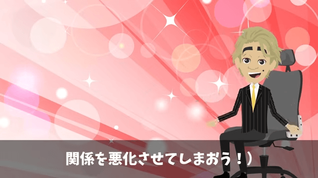 娘の結婚式で…「貧乏人は帰れ！」新郎側のゲストに馬鹿にされたので翌日、反撃した結果＃22