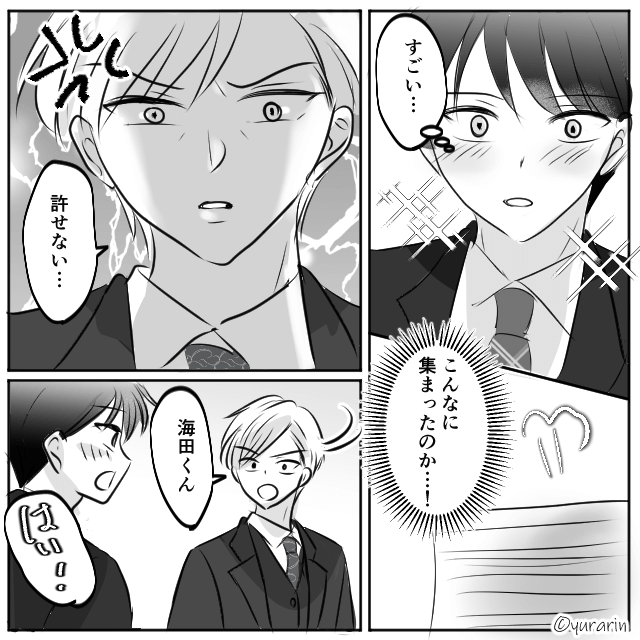 身に覚えのない「内定取り消し」に従った結果＃7