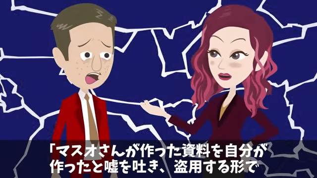 上司「プレゼン資料作れ！発表は俺（笑）」俺「はーい」しかし当日⇒俺の意図に気づき上司絶句＃32