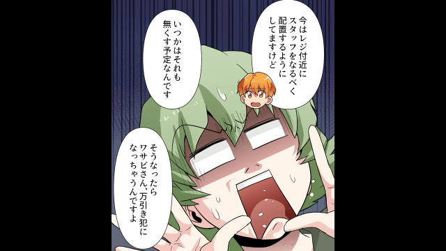 「ごめーんうっかりしちゃって！」セルフレジで会計をせずに出て行こうと企んだ女の末路＃5