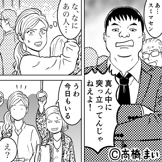 “ぶつかりおじさん”の末路＃1