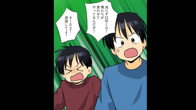 夫の浮気で…反抗期の息子「美人だね！」夫「だろう？（笑）」→呆れたので母親やめた結果＃1