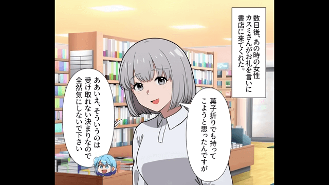 本屋で…女性客「助けて！」店員「え？」⇒SOSの理由に恐怖＃5