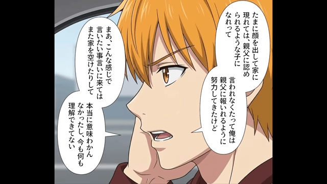 妊娠した嫁にDNA鑑定を迫る義母の末路＃2