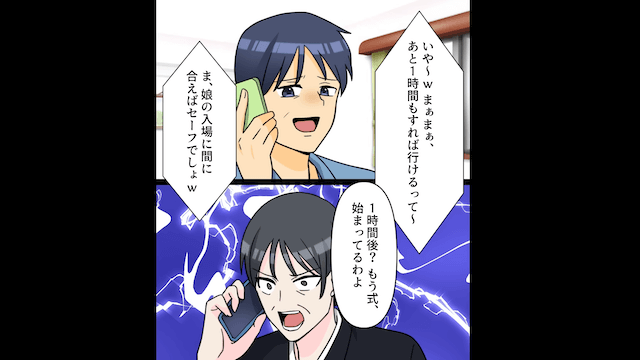 結婚式で…新婦の”父”が欠席したまさかの理由＃5