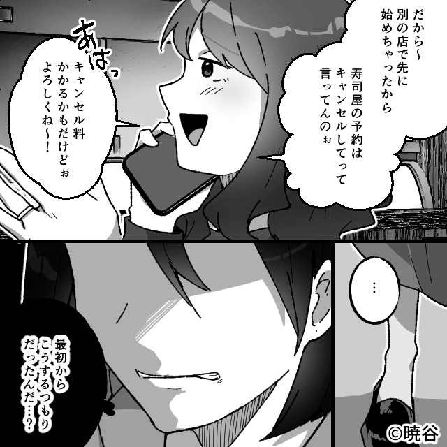 高級寿司屋でとんでもない目に遭った話＃7