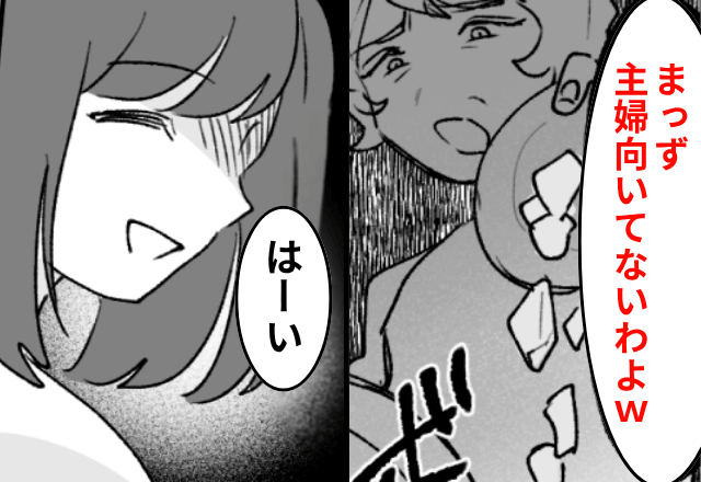 嫁の料理を”ゴミ箱”に捨てる義母「まずい！主婦辞めたら～（笑）」嫁「はーい」⇒速攻で絶縁した結果