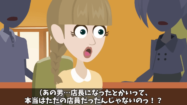奢られる前提で高級寿司を注文しまくった義母の末路＃24