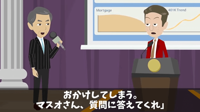 上司「プレゼン資料作れ！発表は俺（笑）」俺「はーい」しかし当日⇒俺の意図に気づき上司絶句＃30