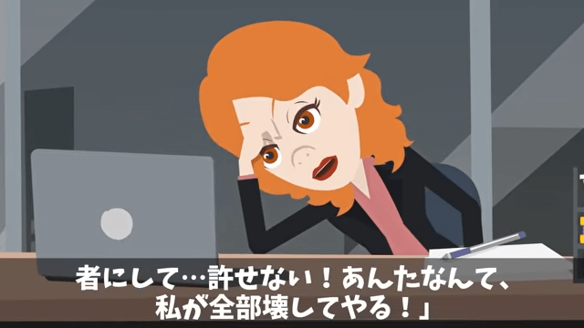 同僚にはめられ左遷されたので、仕返しした結果＃22