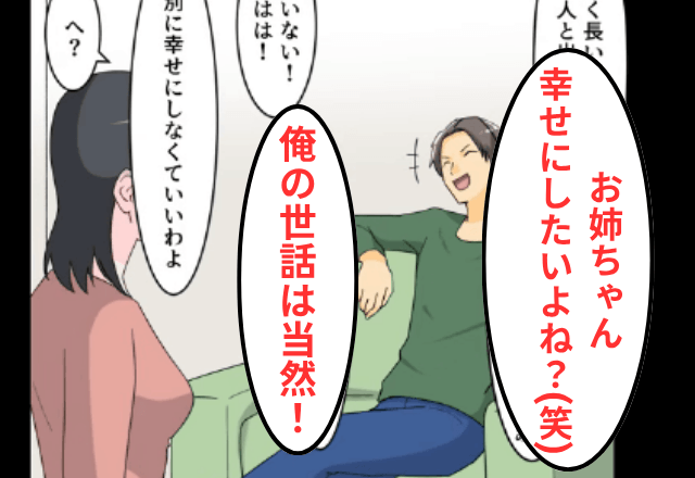 姉の婚約者「義妹なら俺の世話は当然（笑）姉を幸せにしたいよな？」と脅されたので、速攻【姉に暴露した結果】