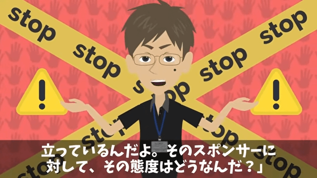 女優になった同級生に見下された後、仕事場で再会した話＃17