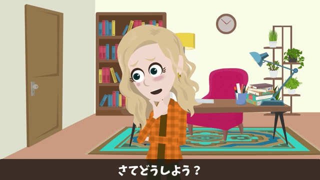 無断で新築を売った義姉夫婦「2000万円で売れたから全額貰うね（笑）」私「家持ってないけど？」事実を伝えた結果＃45