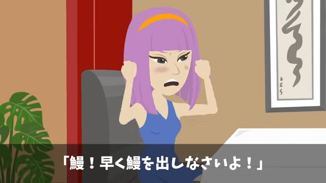 長年取引した高級料亭に裏切られた結果＃45