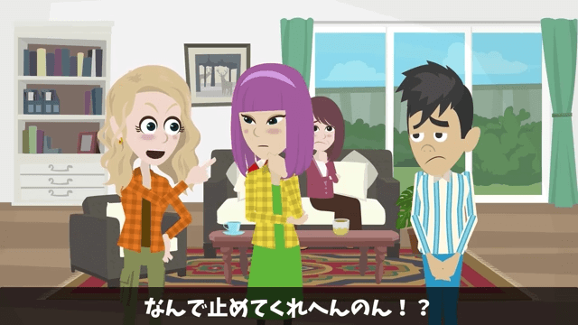 無断で新築を売った義姉夫婦「2000万円で売れたから全額貰うね（笑）」私「家持ってないけど？」事実を伝えた結果＃16