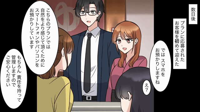 高級旅館で…勝手に“予約キャンセル”した店員「貧乏人は帰れ（笑）」⇒お望み通り、即帰宅した結果＃3