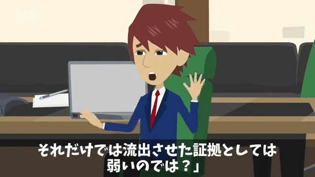 タワマン清掃中…元カノ「別れてよかった（笑）」直後⇒正体を告げた結果＃19