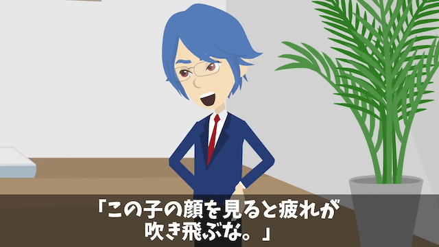 結婚式で有給申請すると…上司「社長がクビだってさ」⇒真実を伝えた結果＃44